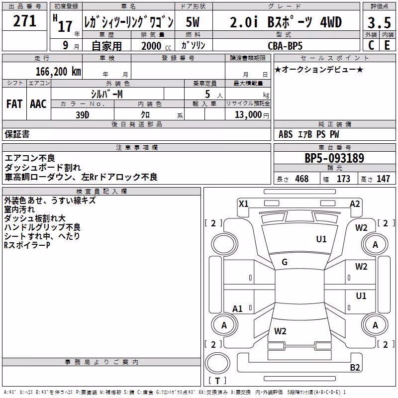 SUBARU LEGACY