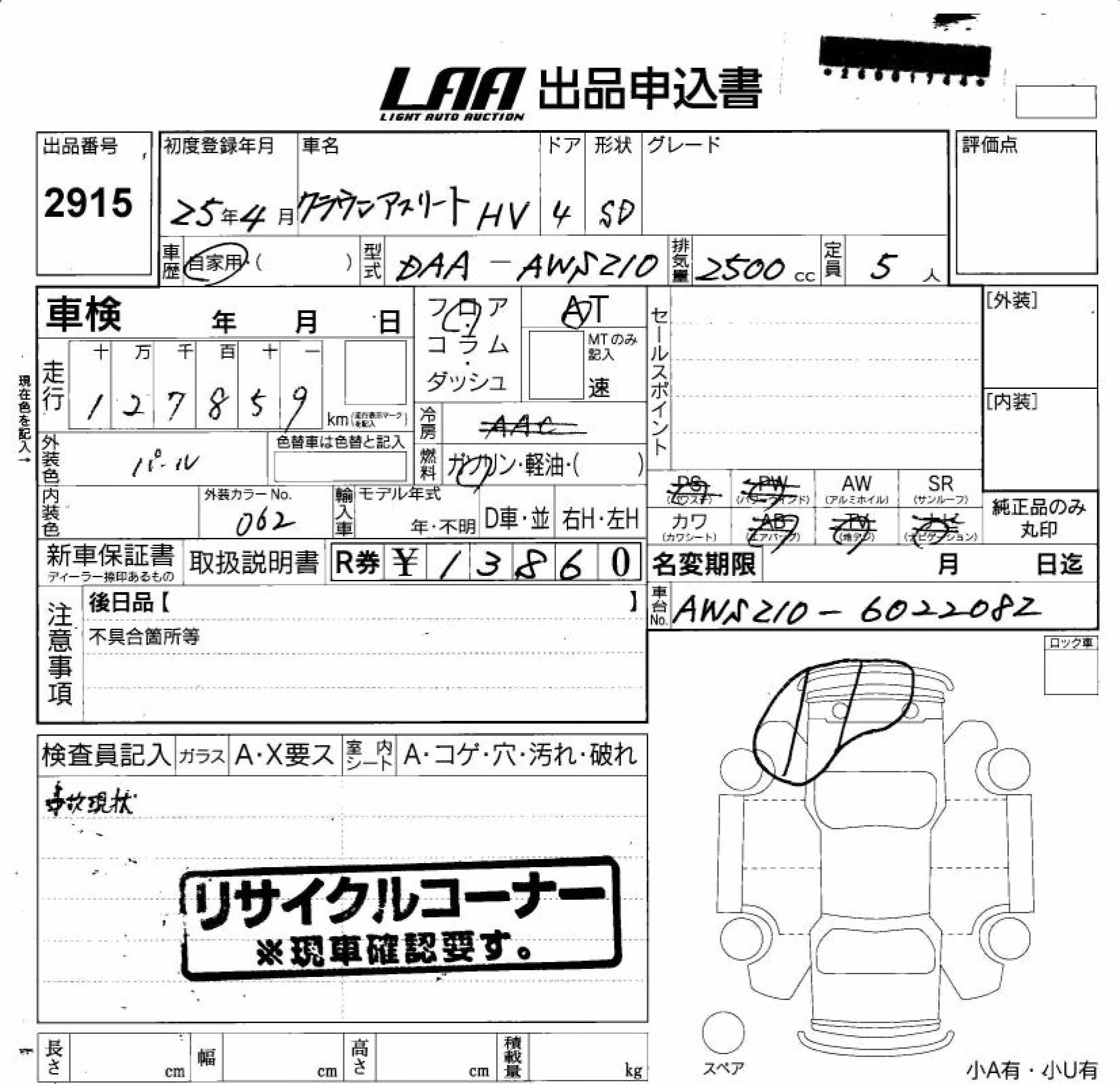 TOYOTA CROWN