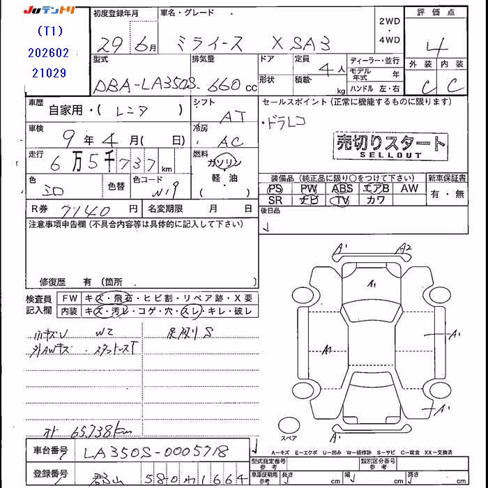 DAIHATSU MIRA E:S