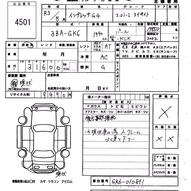 SUBARU IMPREZA
