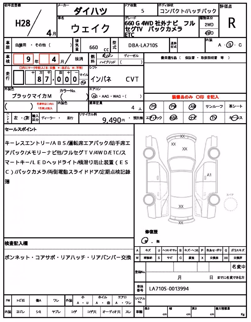 DAIHATSU WAKE