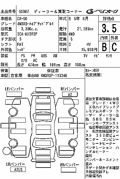 MAZDA CX-60