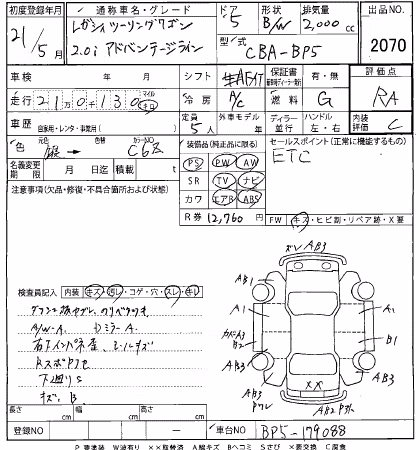 SUBARU LEGACY