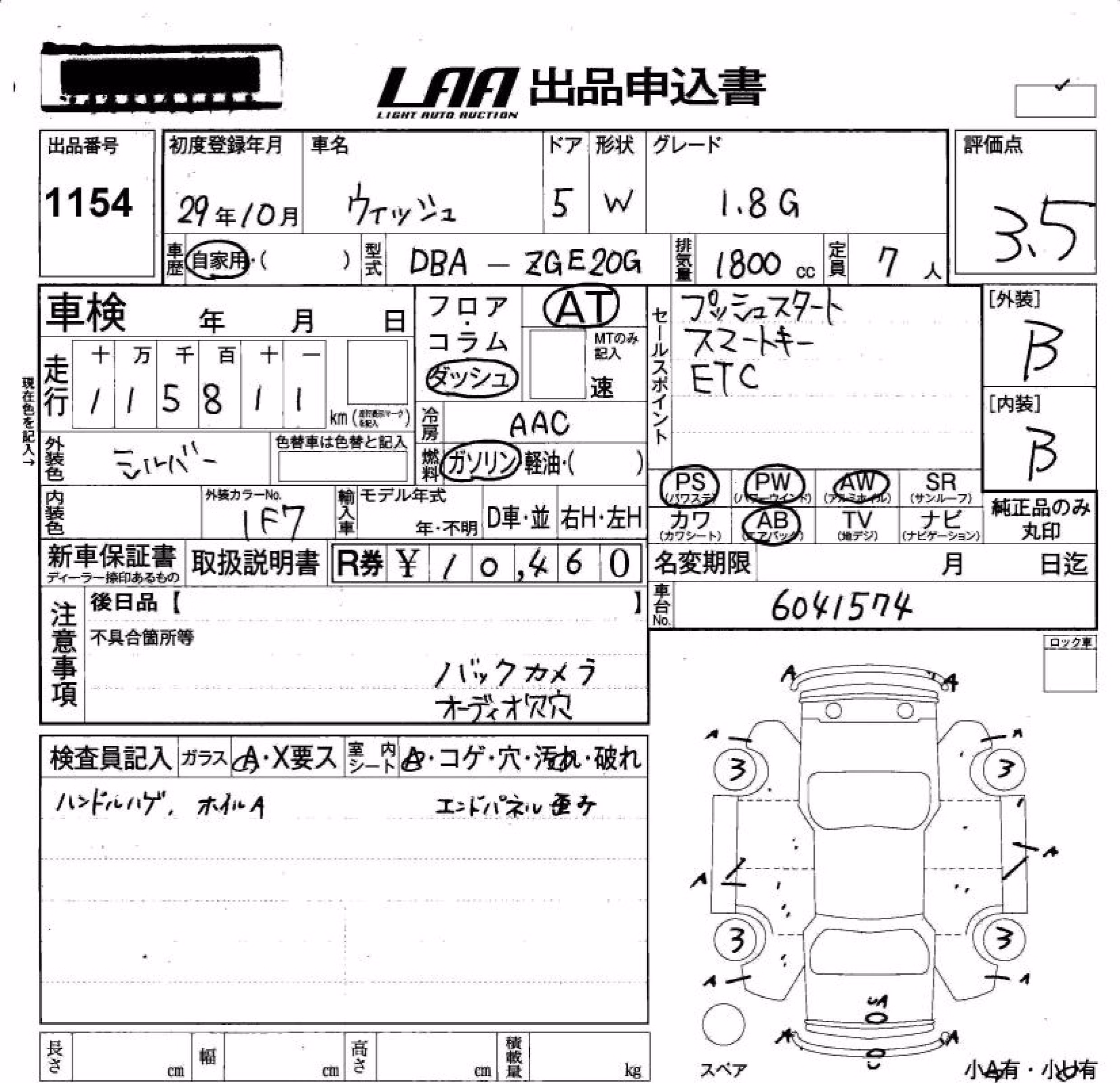 TOYOTA WISH