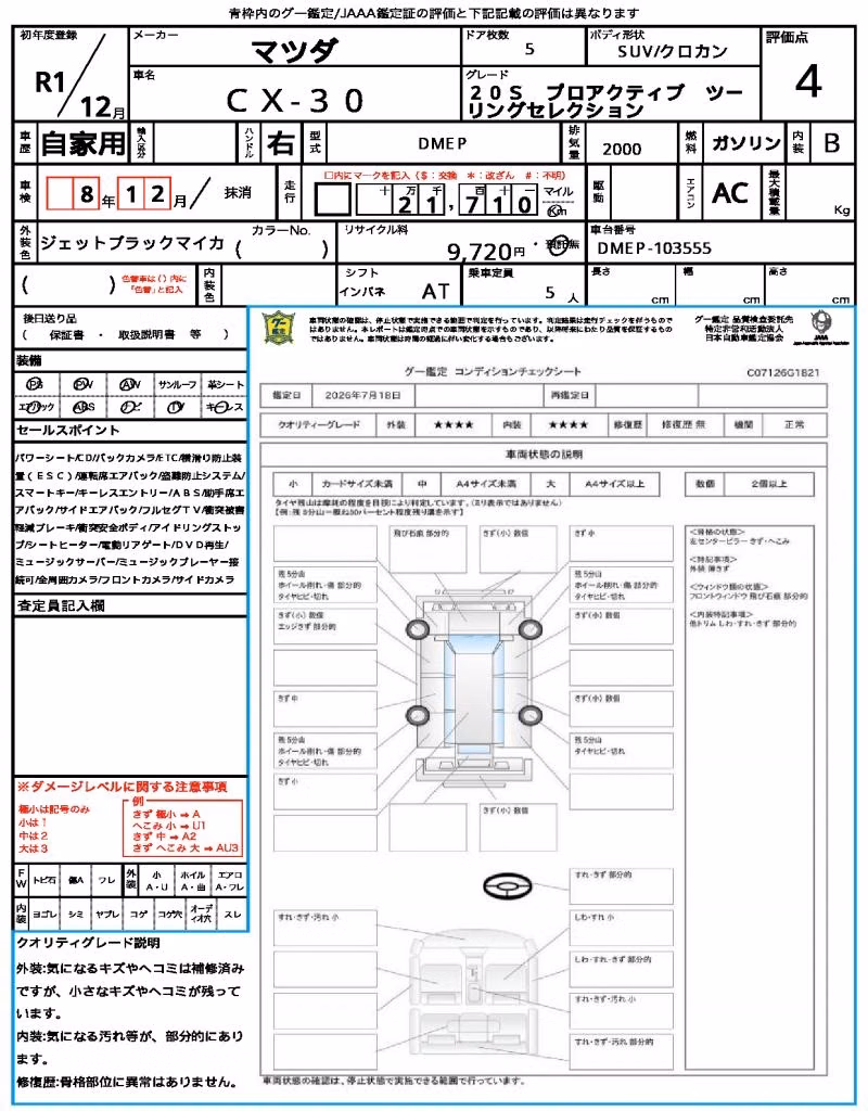 MAZDA CX-30