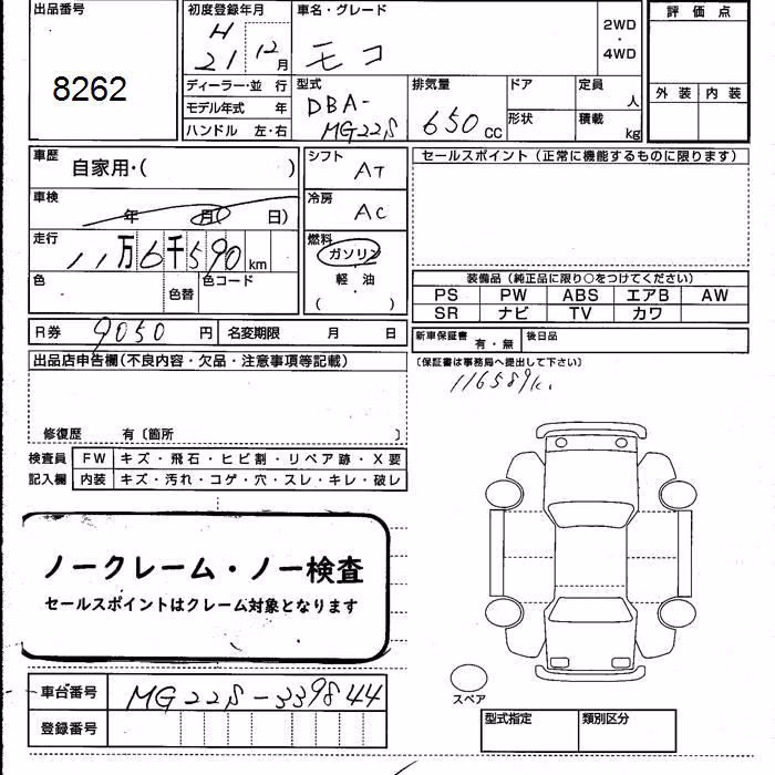 NISSAN MOCO