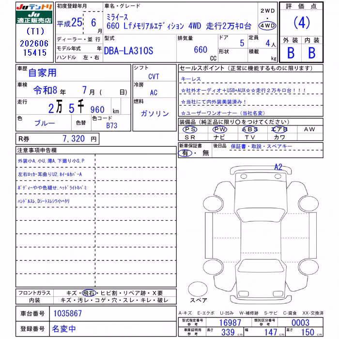 DAIHATSU MIRA E:S