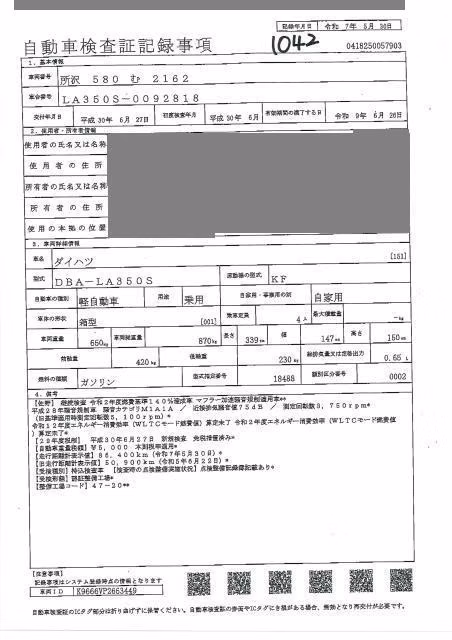 DAIHATSU MIRA E:S