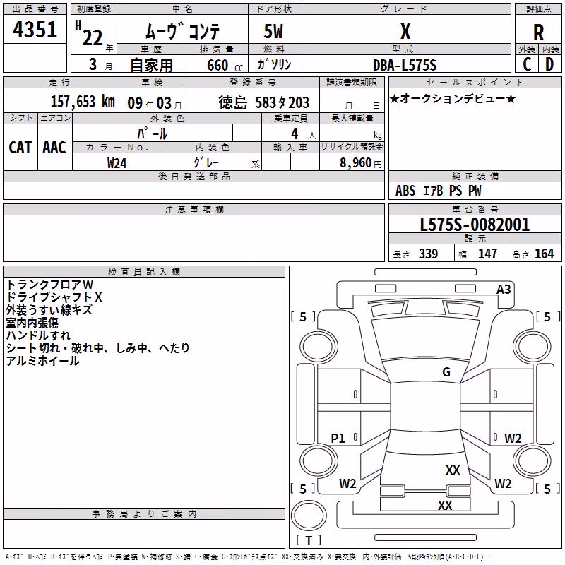 DAIHATSU MOVE CONTE