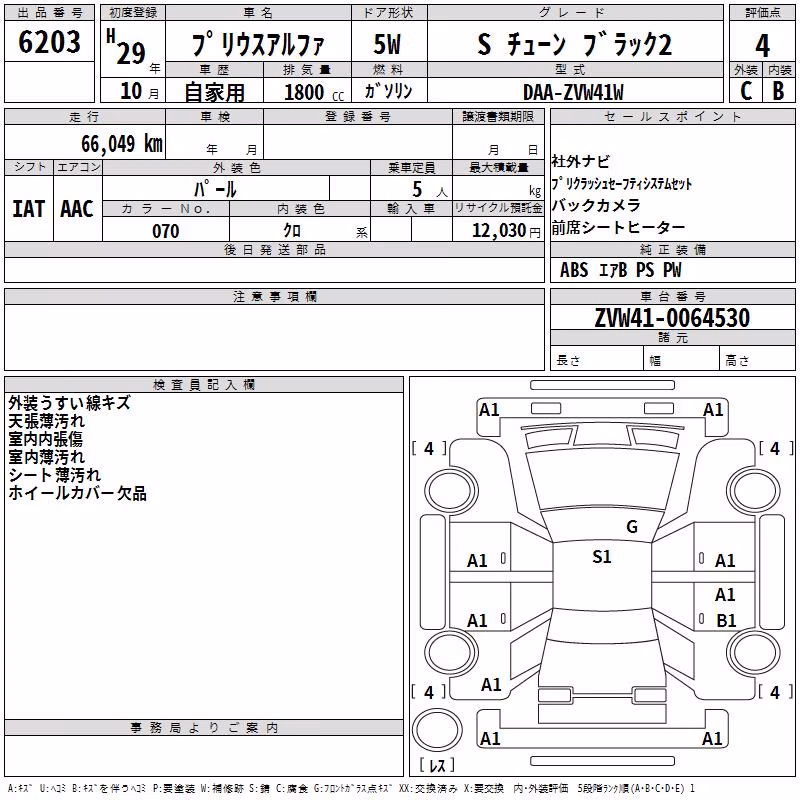 TOYOTA PRIUS ALPHA