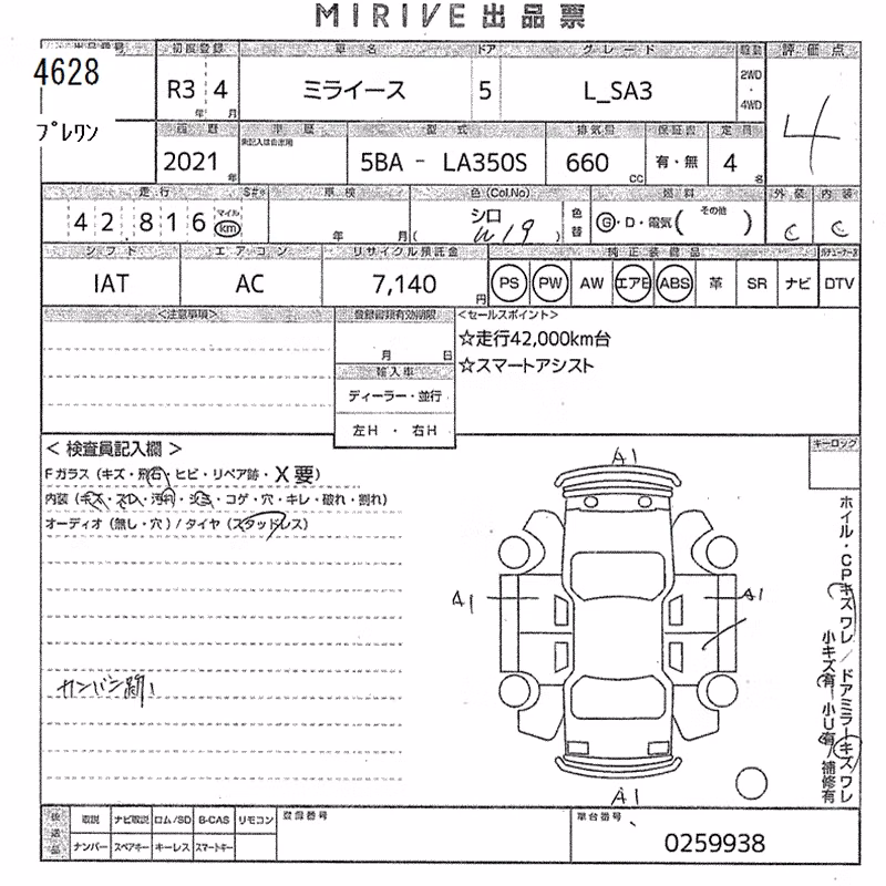 DAIHATSU MIRA E:S