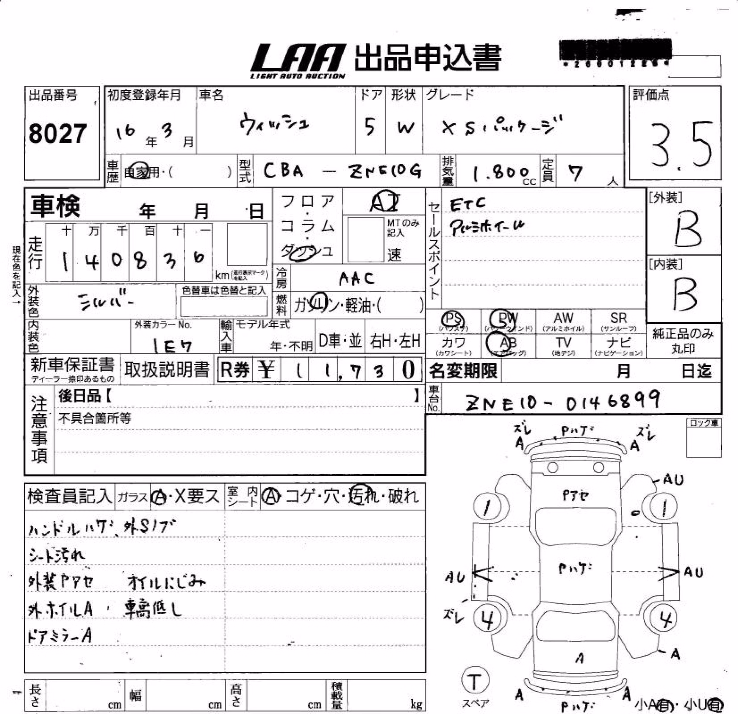 TOYOTA WISH