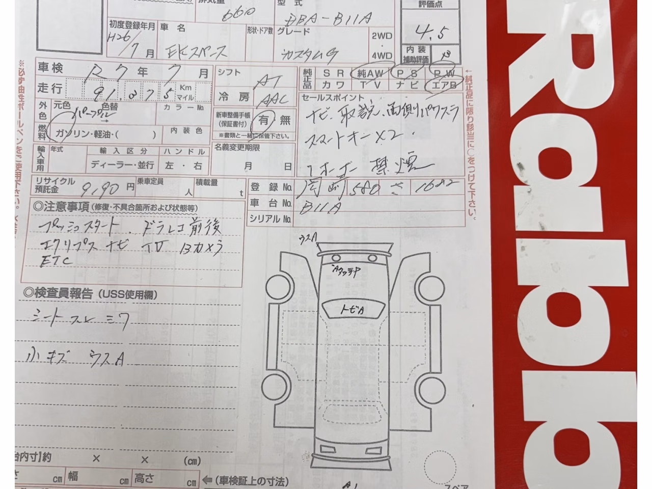 MITSUBISHI EK SPACE