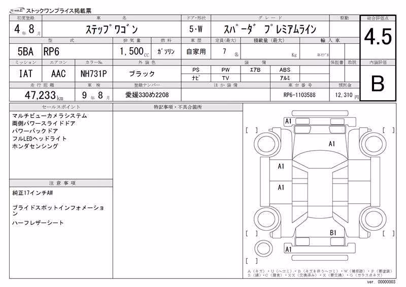 HONDA STEPWGN