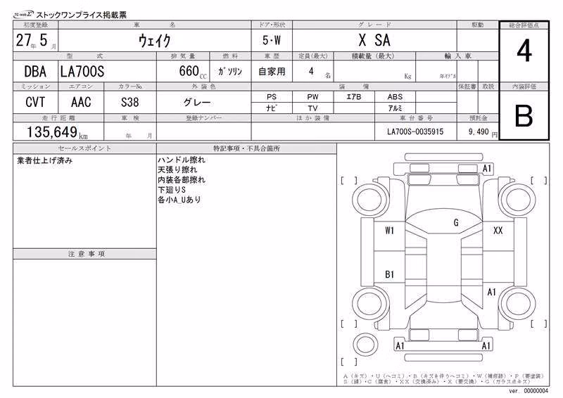 DAIHATSU WAKE
