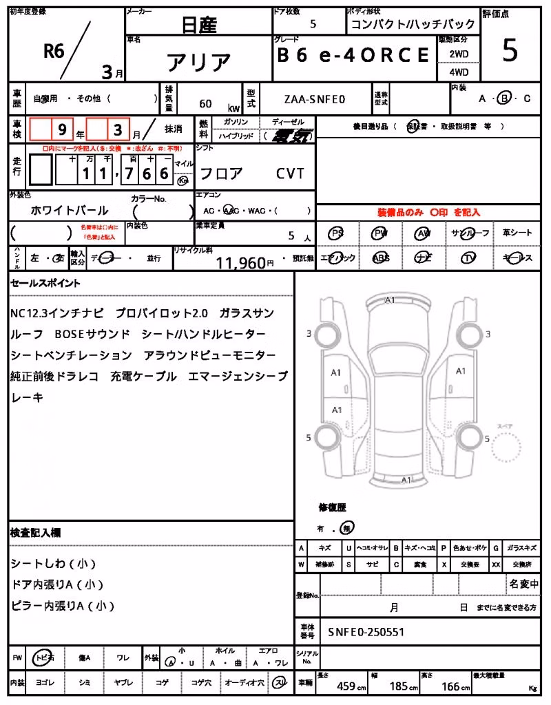NISSAN ARIYA