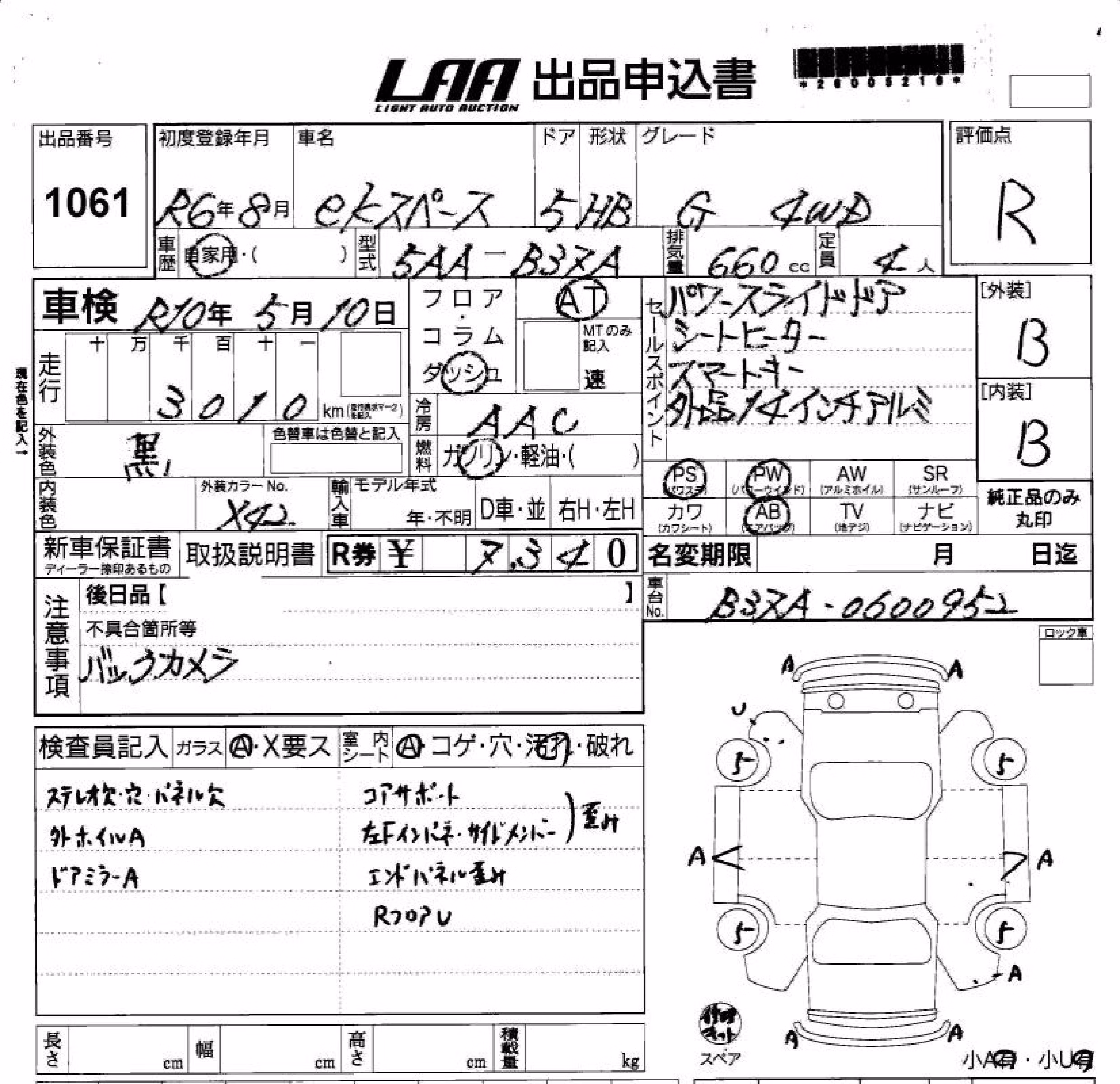 MITSUBISHI EK SPACE