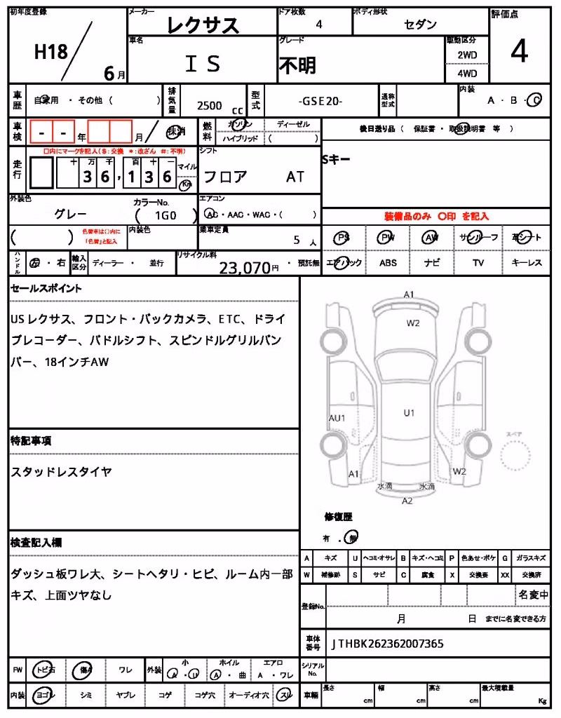 LEXUS IS250