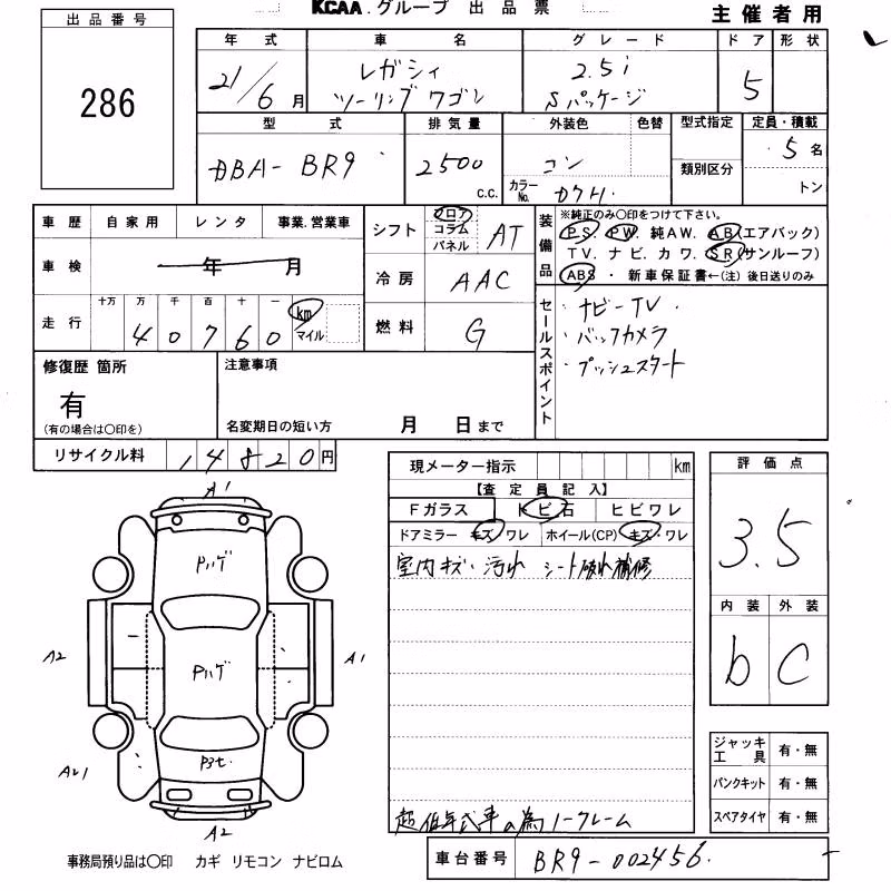 SUBARU LEGACY