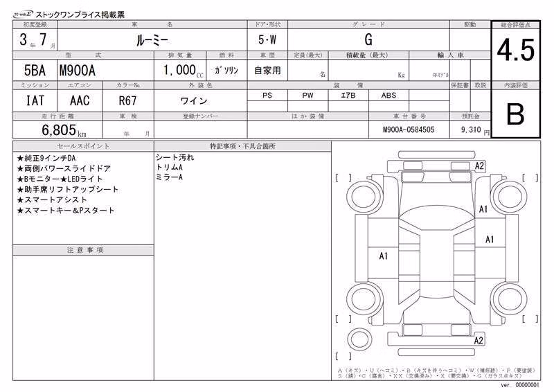 TOYOTA ROOMY