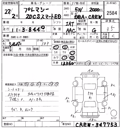 MAZDA PREMACY
