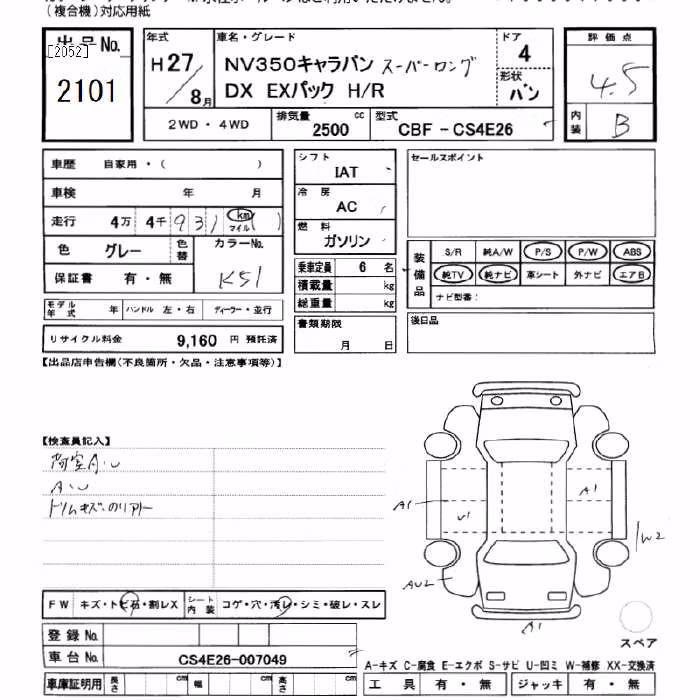 NISSAN NV350 CARAVAN