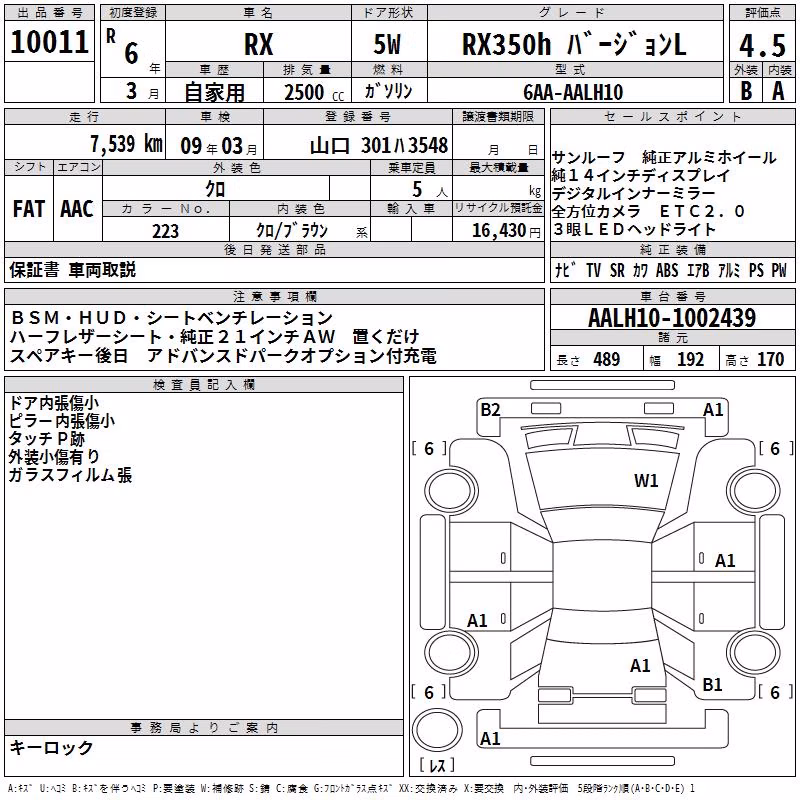 LEXUS RX350H