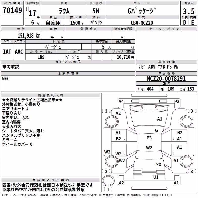 TOYOTA RAUM