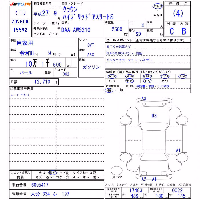 TOYOTA CROWN