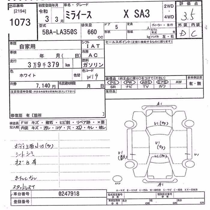 DAIHATSU MIRA E:S