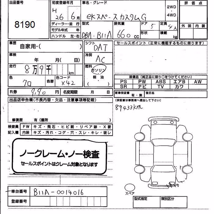 MITSUBISHI EK SPACE