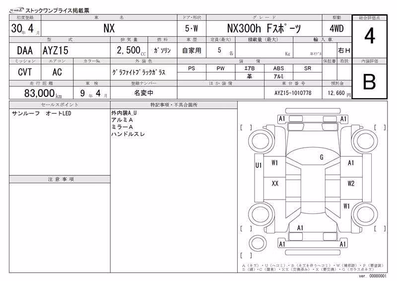 LEXUS NX300