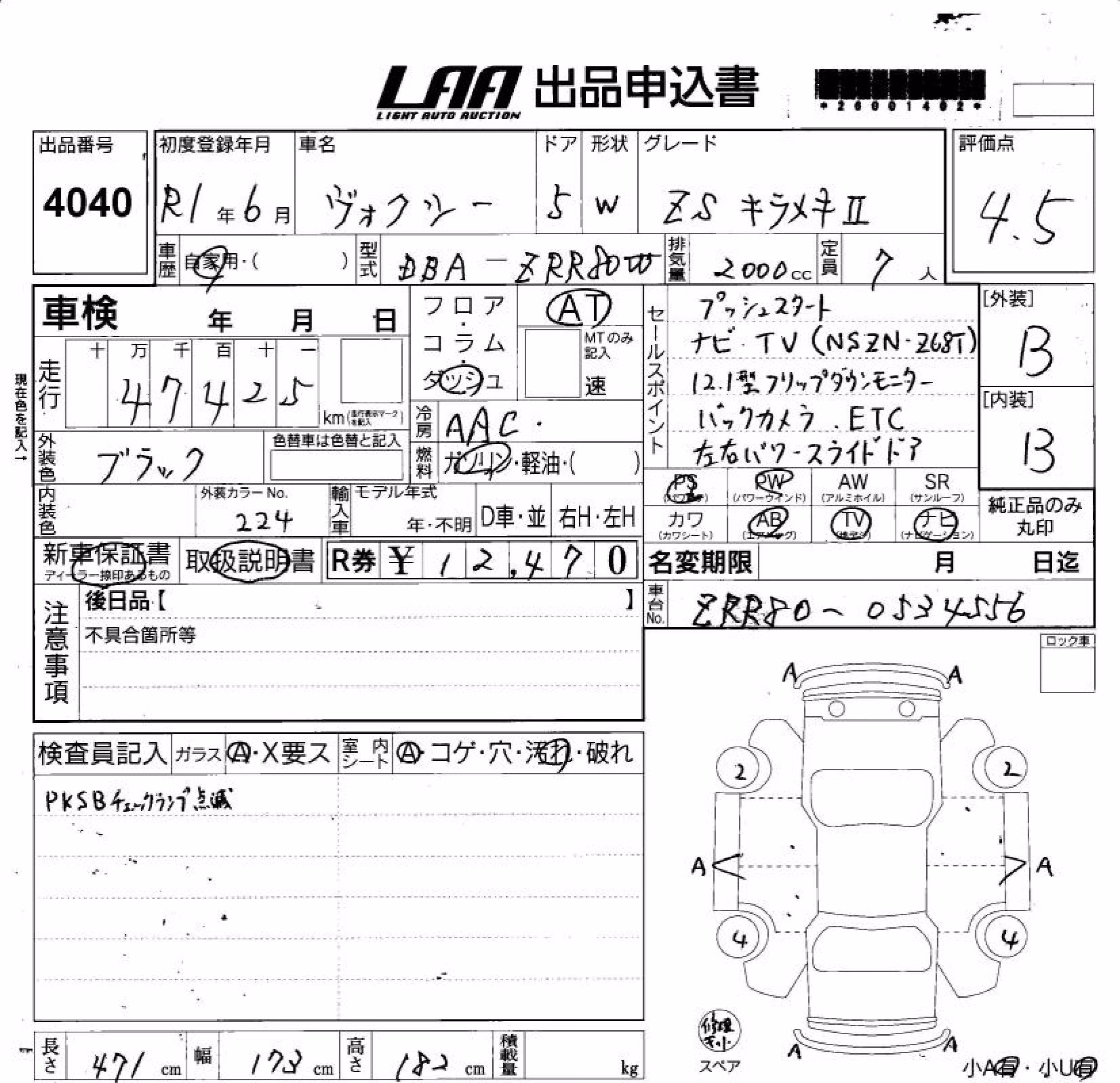 TOYOTA VOXY