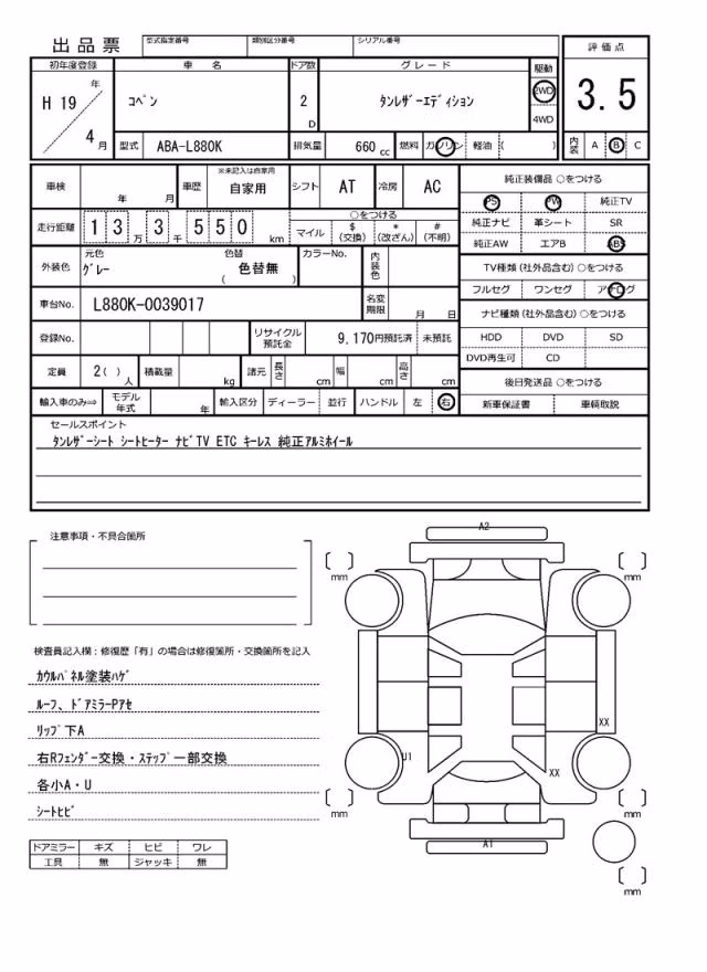 DAIHATSU COPEN