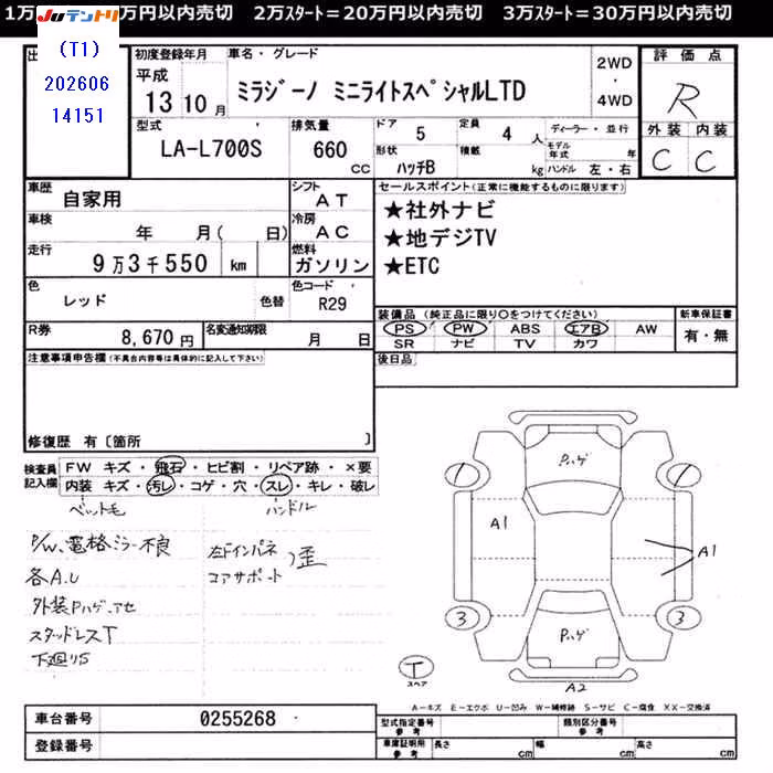 DAIHATSU MIRA GINO