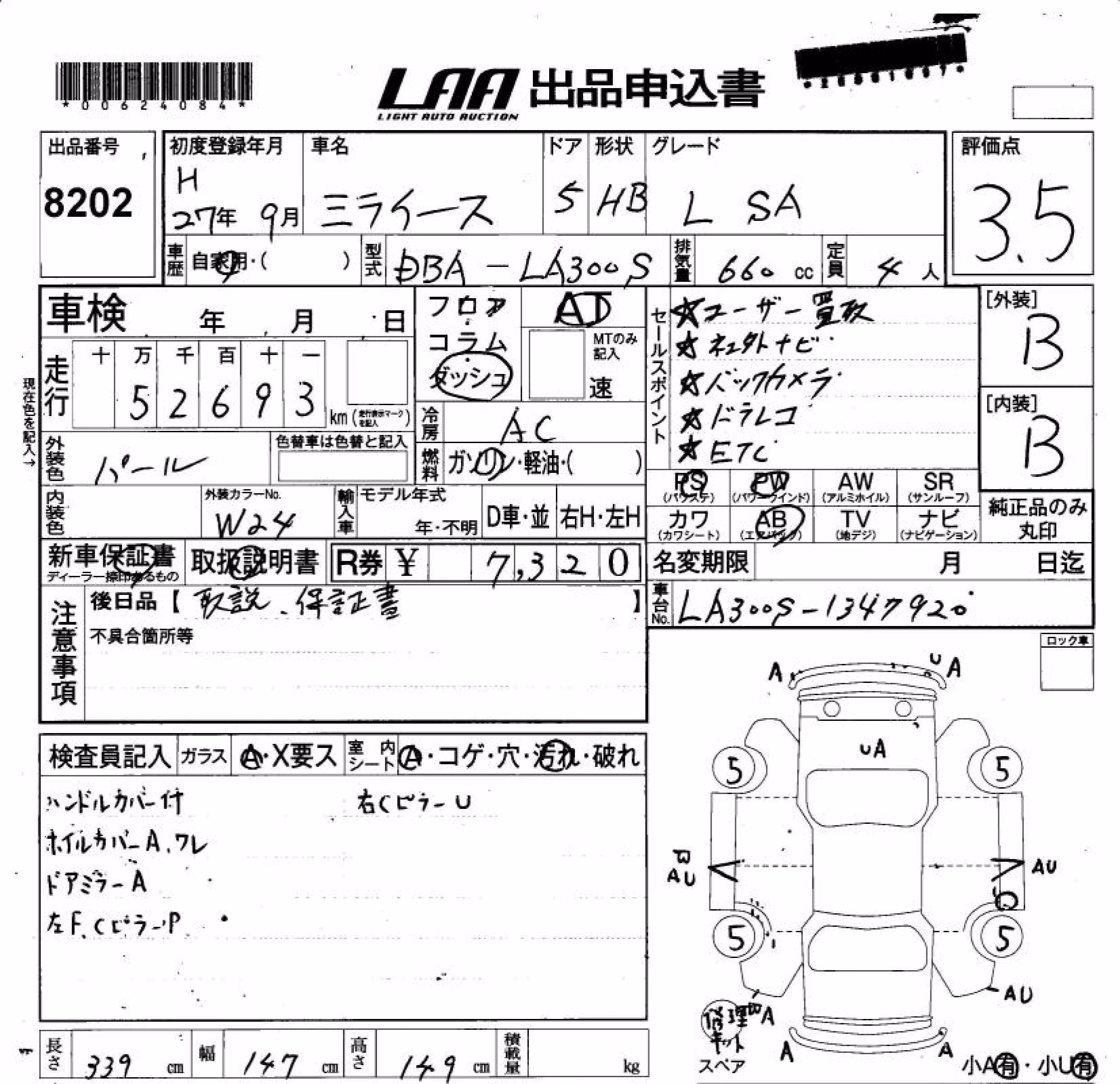 DAIHATSU MIRA E:S
