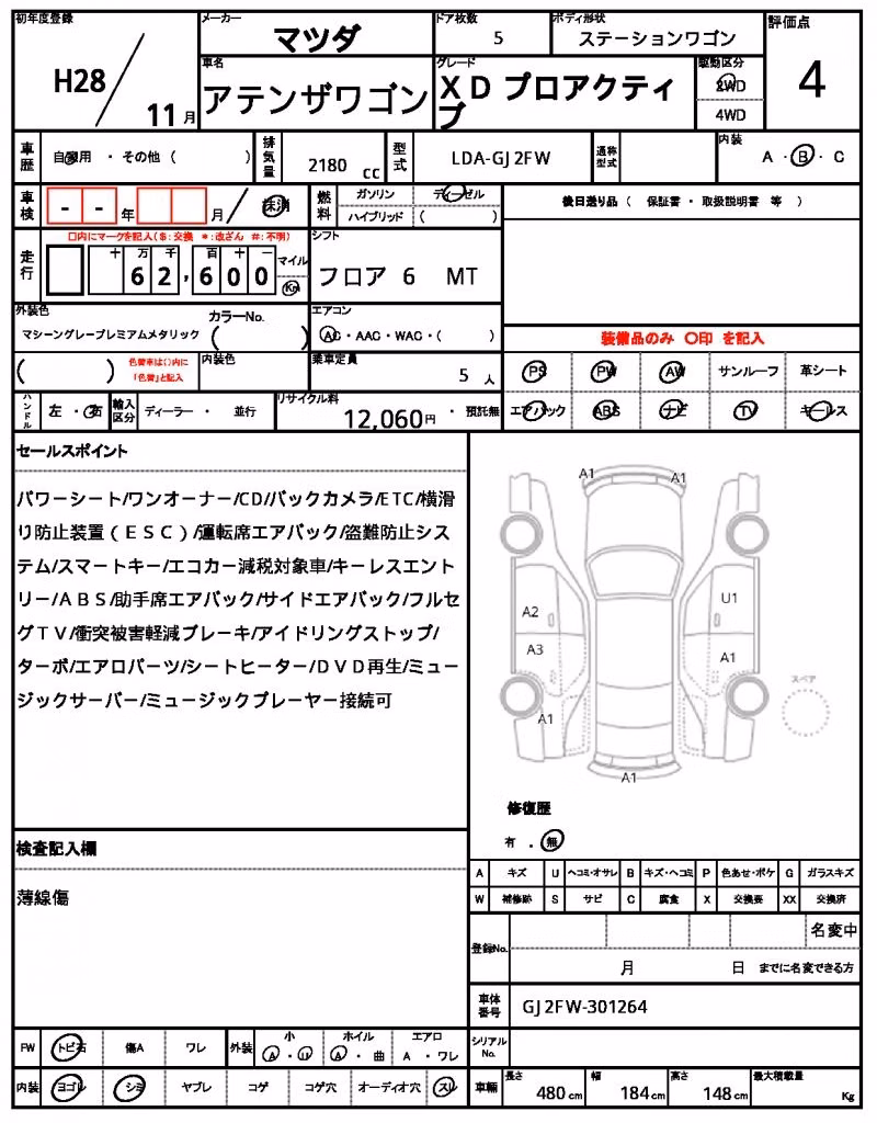 MAZDA ATENZA