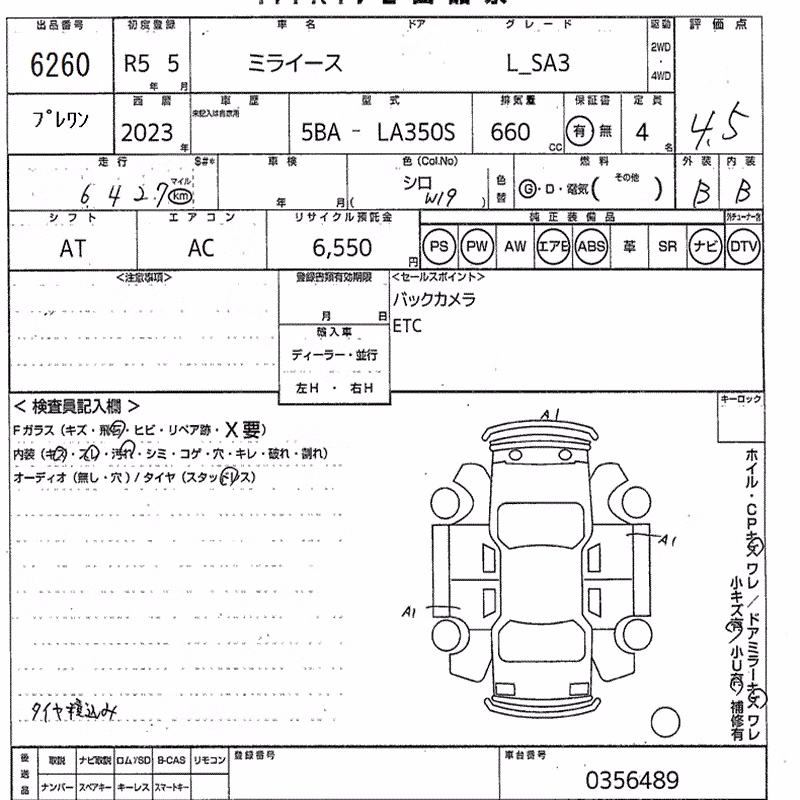 DAIHATSU MIRA E:S