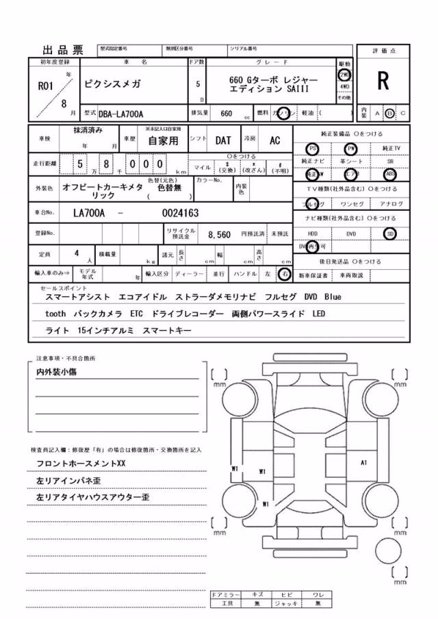 TOYOTA PIXIS MEGA