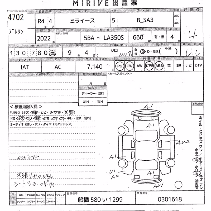DAIHATSU MIRA E:S