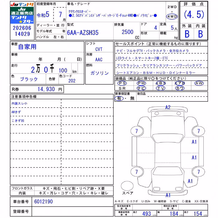 TOYOTA CROWN