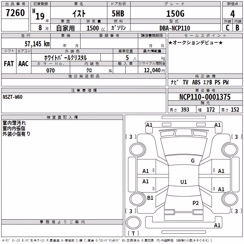 TOYOTA IST