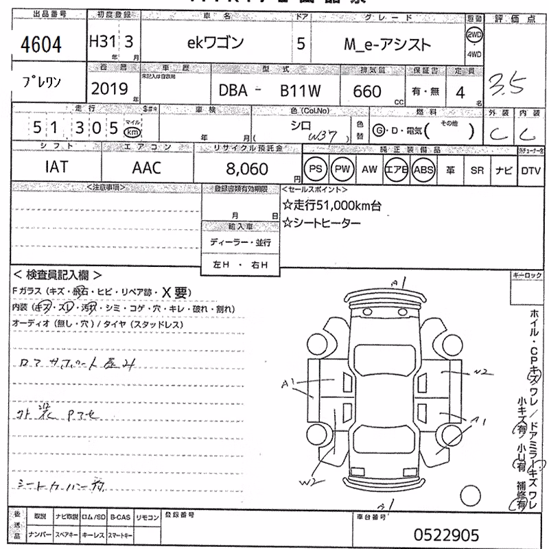 MITSUBISHI EK WAGON