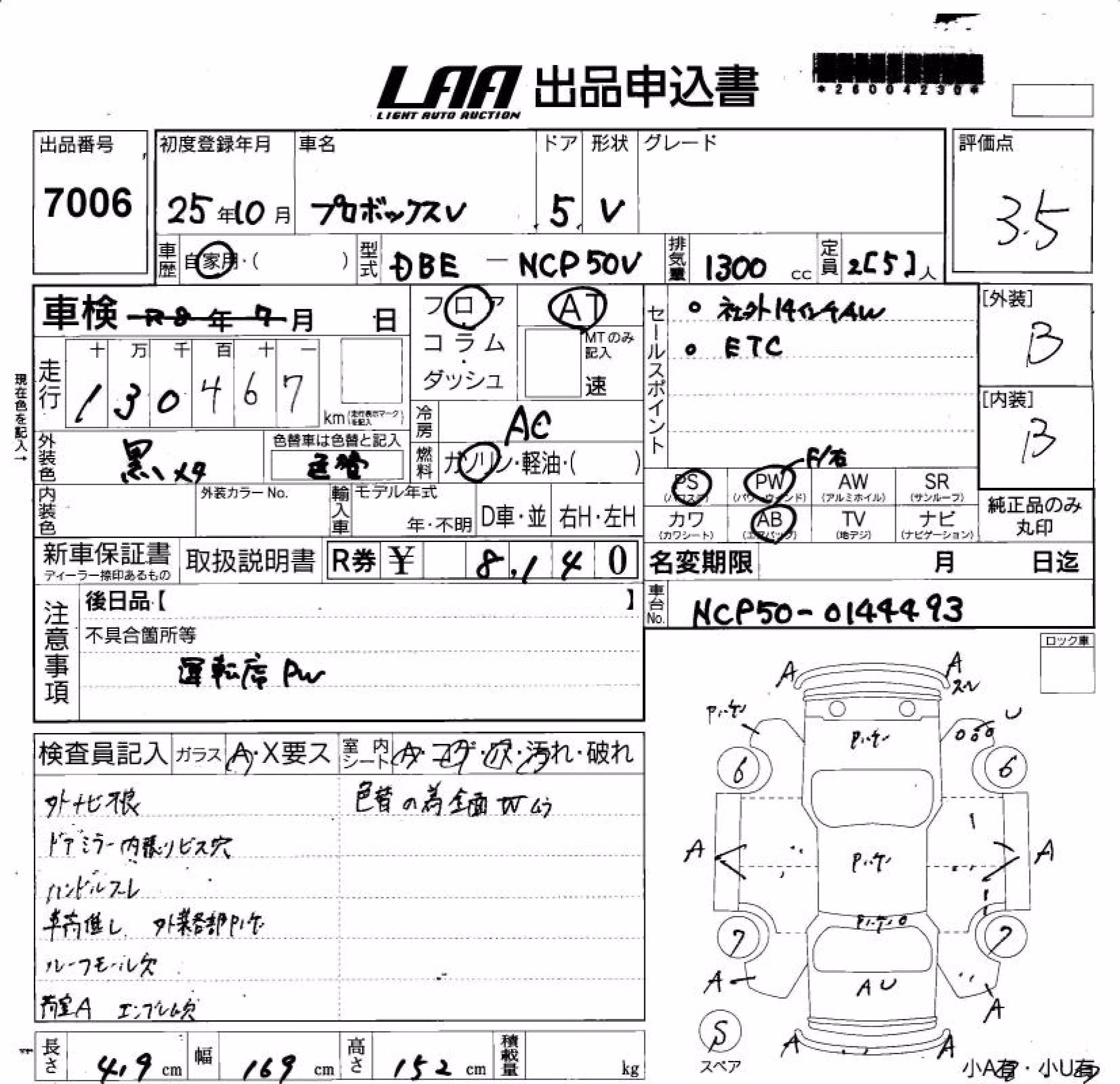 TOYOTA PROBOX