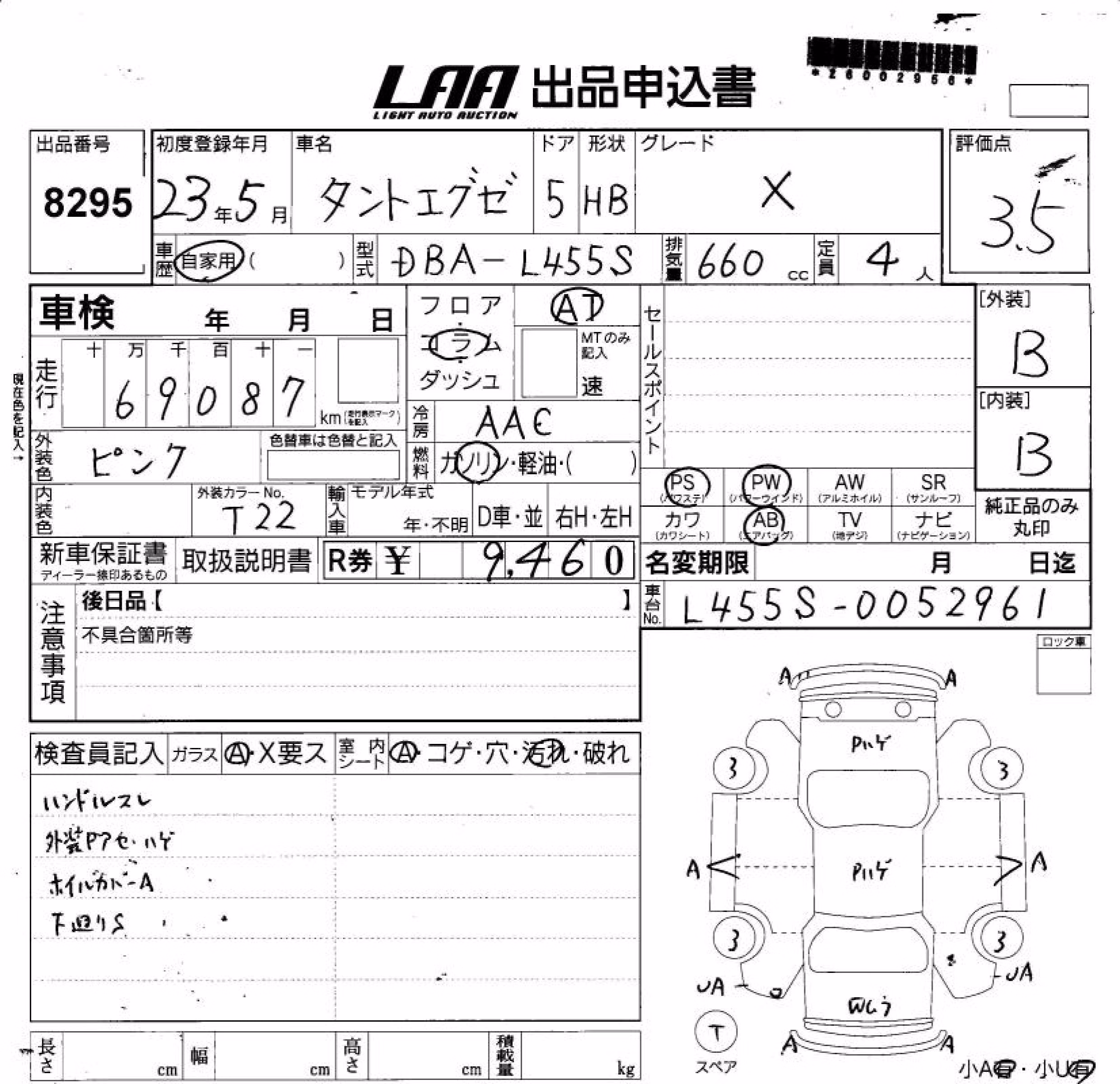 DAIHATSU TANTO EXE