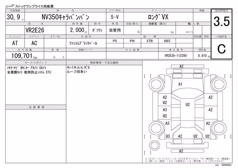 NISSAN NV350 CARAVAN