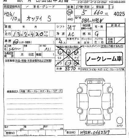 NISSAN OTTI