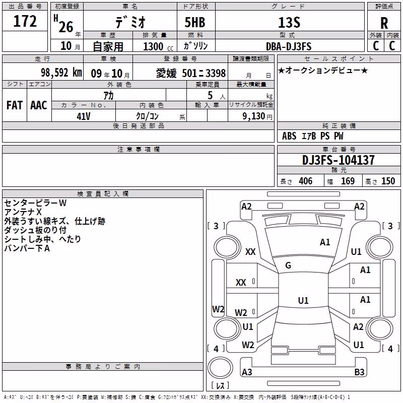 MAZDA DEMIO