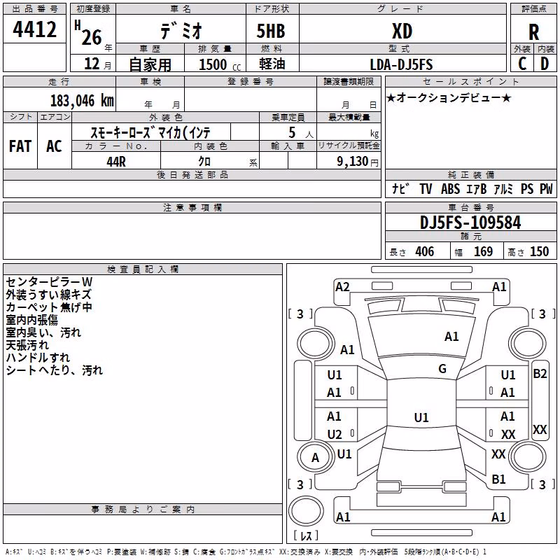 MAZDA DEMIO
