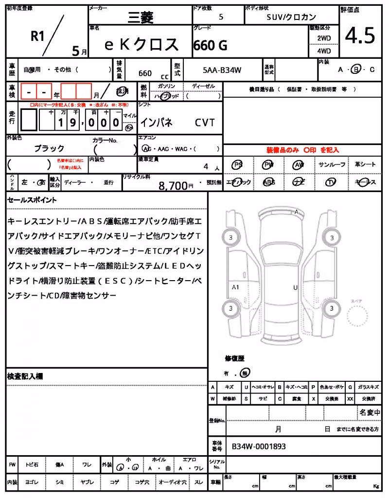 MITSUBISHI EK X